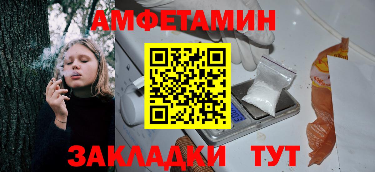 mega ссылка  Amphetamine  Вход с VPN  Амфетамин 97%  Балахна 