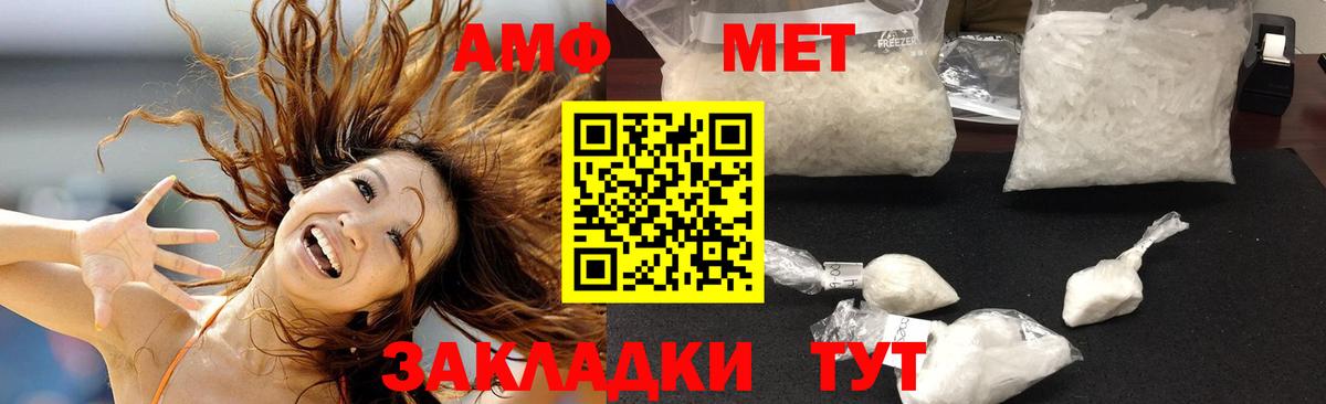 Амфетамин 97%  Амфетамин  Балахна  АМФЕТАМИН 