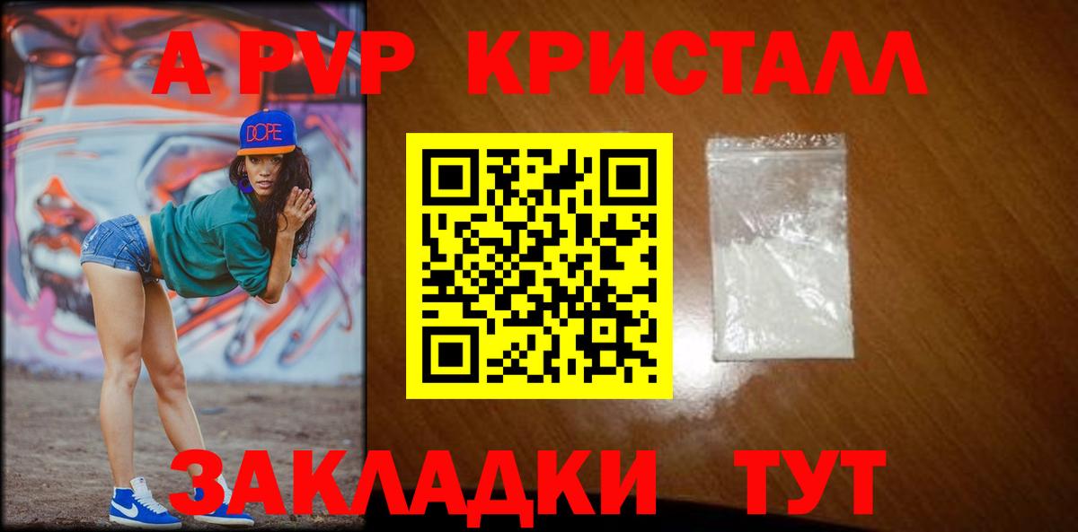 А ПВП кристаллы Балахна