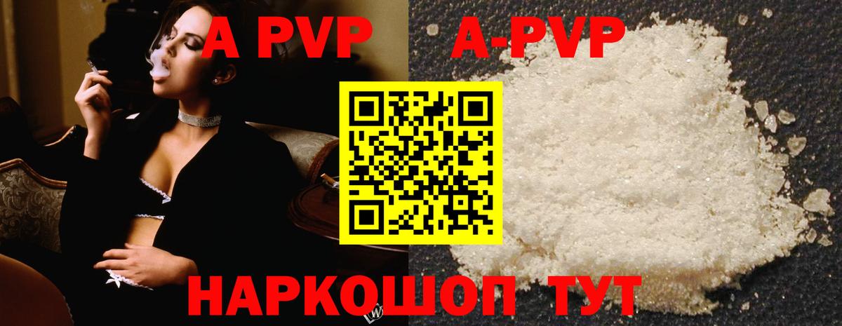 A-PVP СК Балахна