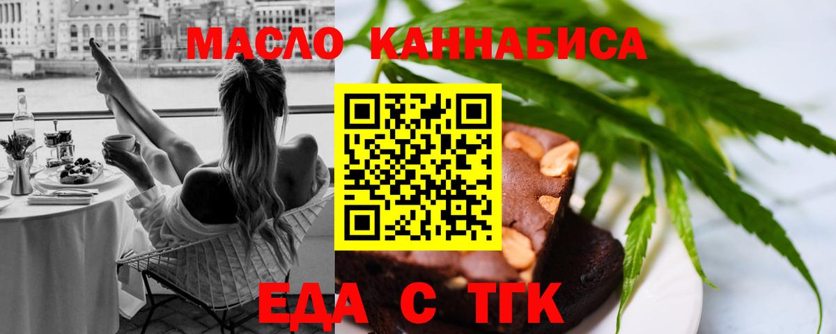 Canna-Cookies конопля  Вход с VPN  Балахна 