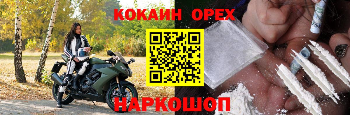 COCAIN Боливия Балахна