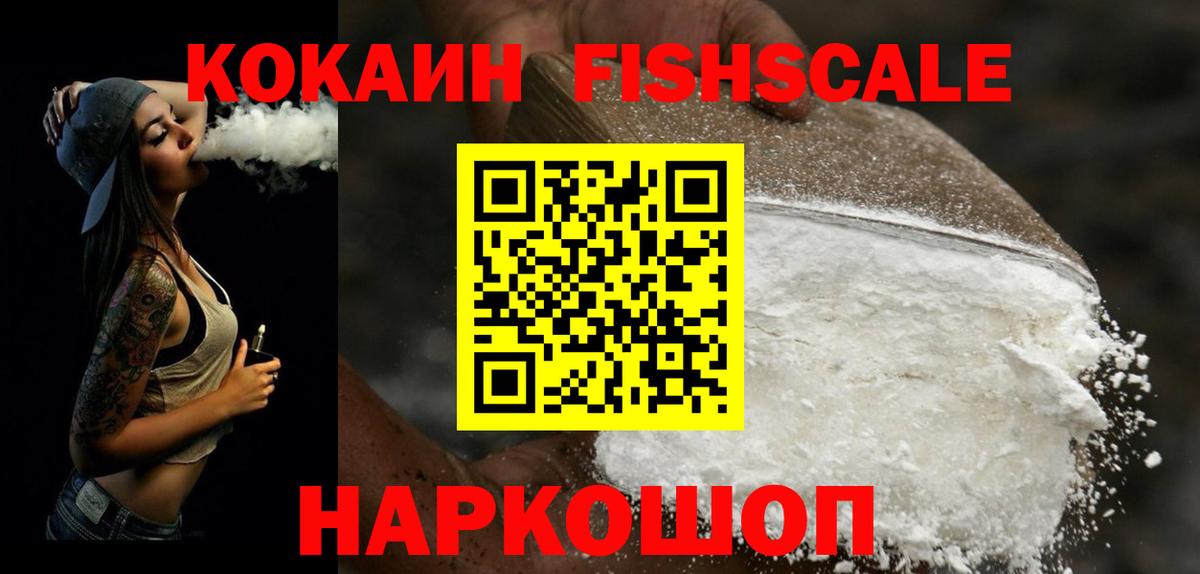 Кокаин 98% Балахна