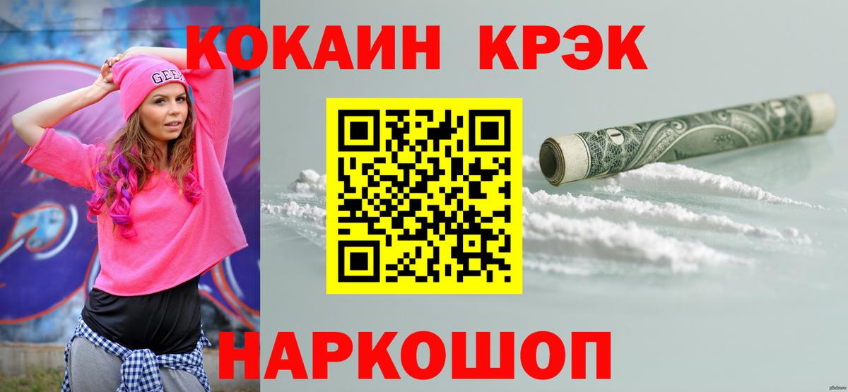 Cocaine Fish Scale  Cocaine Боливия  Балахна  Cocaine  Вход с VPN 