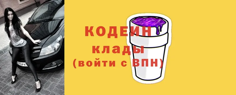 сайты даркнета какой сайт  Балахна  Кодеиновый сироп Lean напиток Lean (лин) 