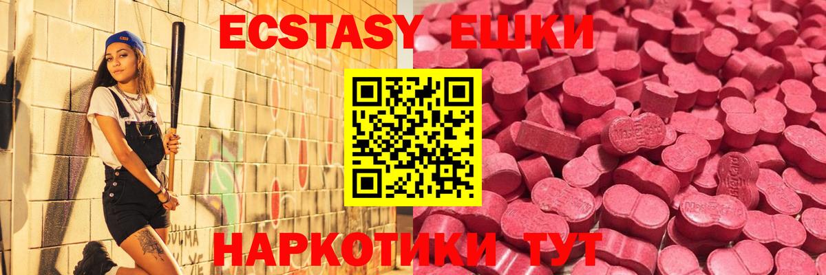 что такое   Вход с VPN  Ecstasy  Балахна  Экстази 250 мг  ЭКСТАЗИ TESLA 