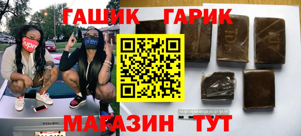 ГАШИШ  Балахна  ГАШ гашик  Гашиш убойный 