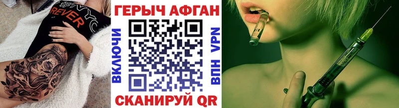 наркотики  Балахна  ГЕРОИН VHQ 