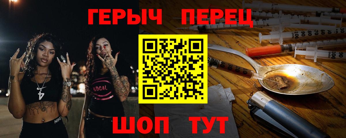 ГЕРОИН  Балахна  Героин гречка 