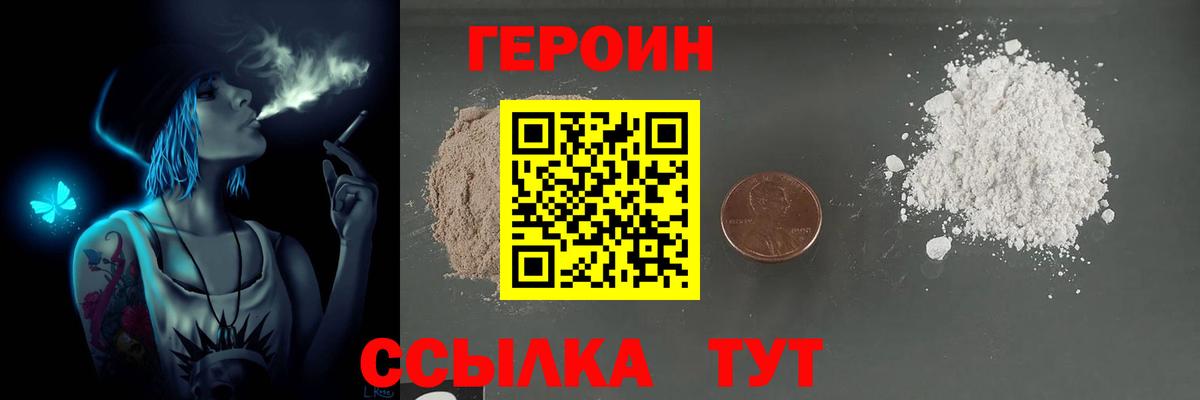 ГЕРОИН Афган  Вход с VPN  Балахна 