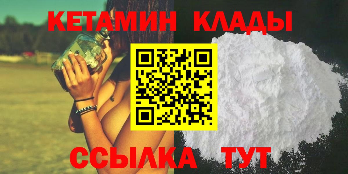 Кетамин ketamine Балахна