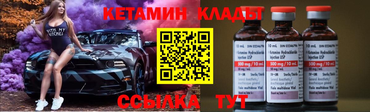 КЕТАМИН VHQ  Вход с VPN  Балахна 