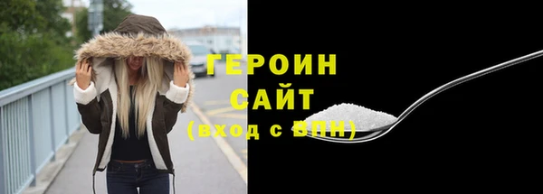 героин Осинники
