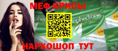 мефедрон Апшеронск