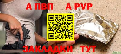 таблы Апшеронск