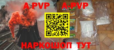 таблы Апшеронск
