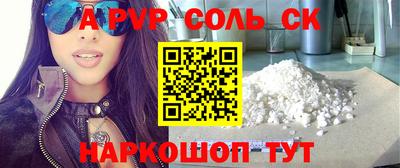 таблы Апшеронск