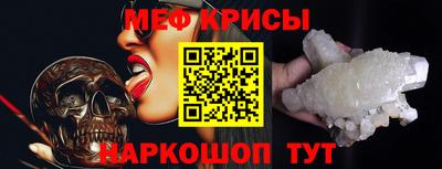 мефедрон Апшеронск