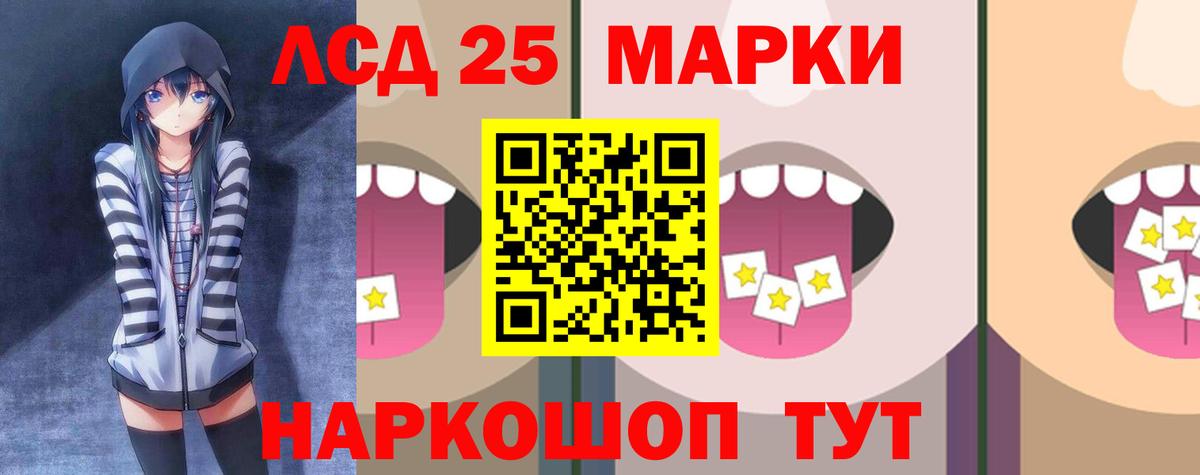 ЛСД экстази кислота  Лсд 25 экстази кислота  LSD-25 экстази  Балахна 