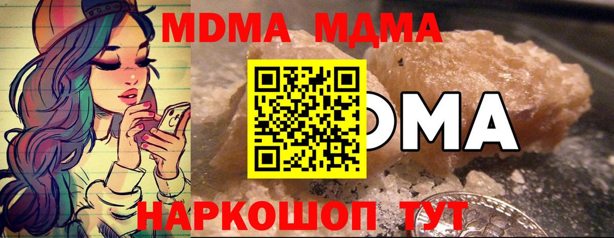 МДМА  МДМА молли  Балахна  MDMA VHQ 