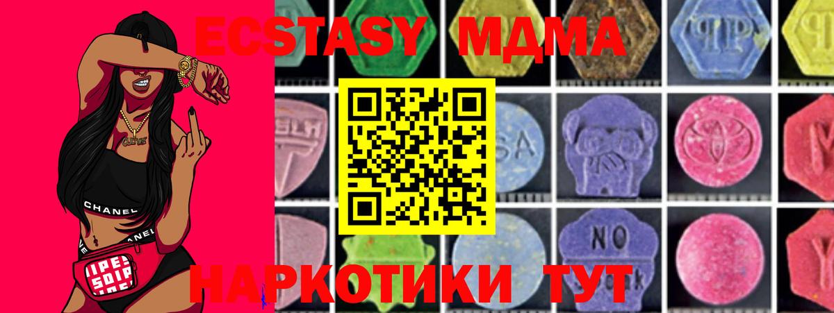 Балахна  МДМА crystal  Вход с VPN 
