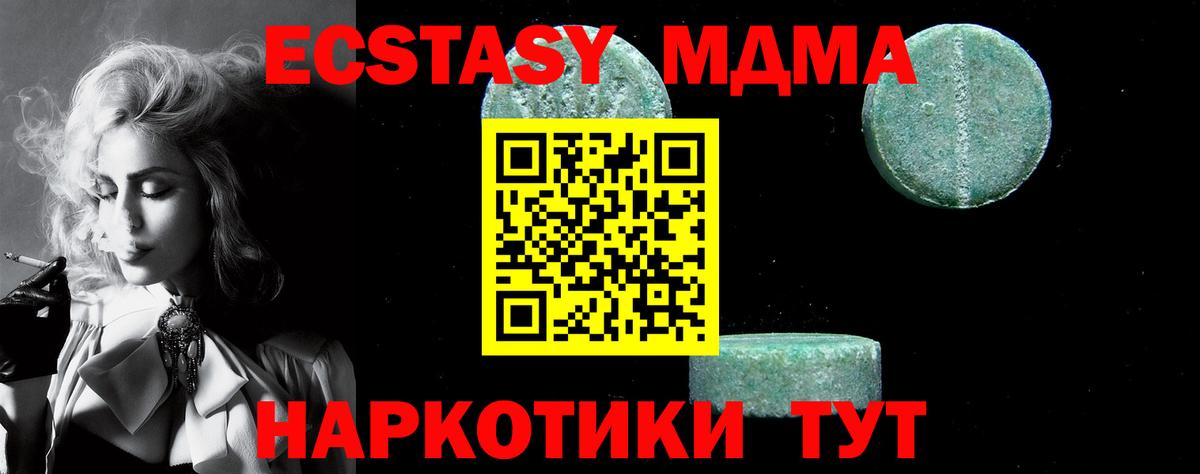 MDMA кристаллы Балахна