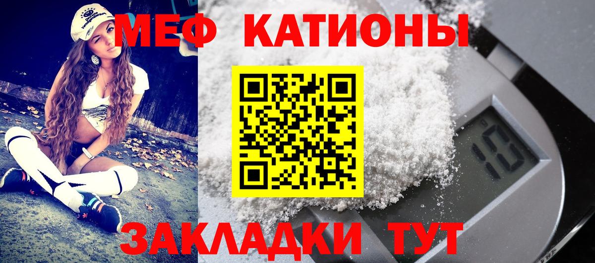 Балахна  Меф кристаллы  Мефедрон  наркота  Вход с VPN  МЯУ-МЯУ мяу мяу 