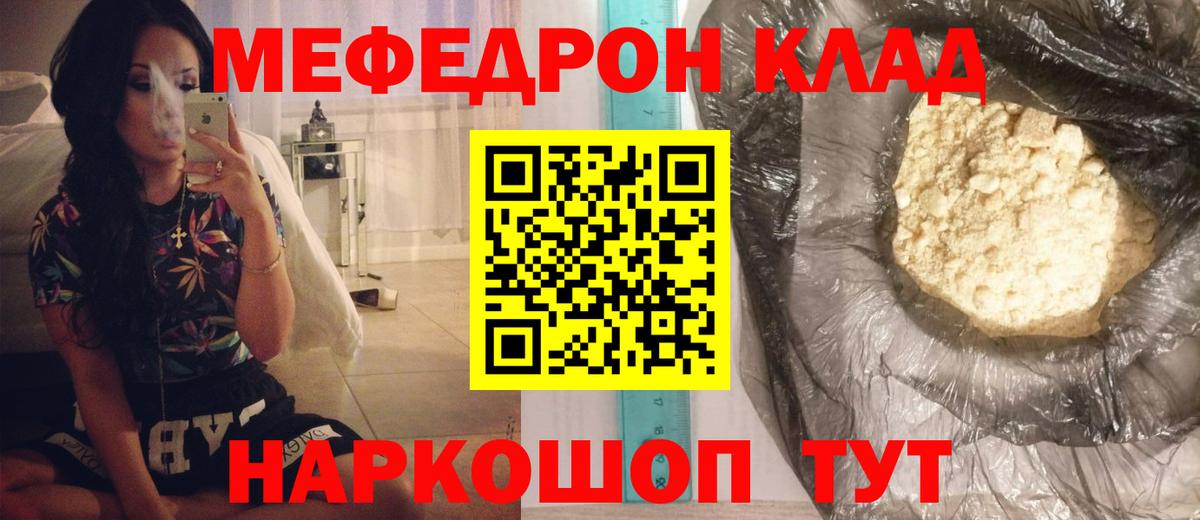 Меф  Балахна  Мефедрон кристаллы 