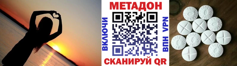 МЕТАДОН methadone  Балахна 