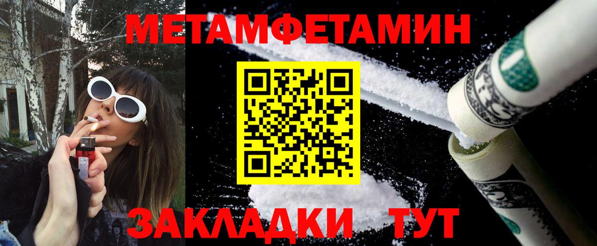 Первитин кристалл Балахна