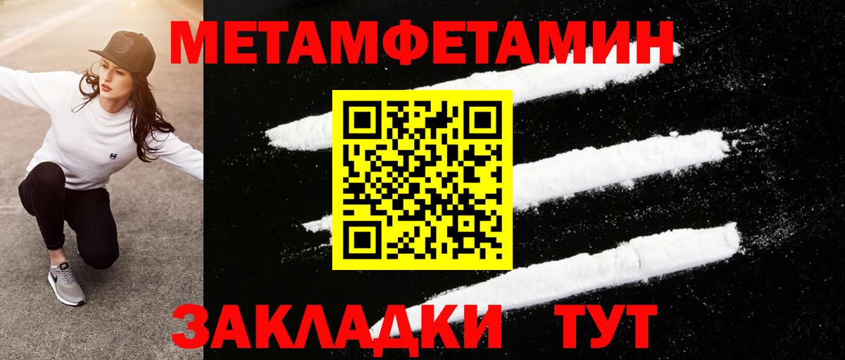 МЕТАМФЕТАМИН Декстрометамфетамин 99.9%  Вход с VPN  Балахна 
