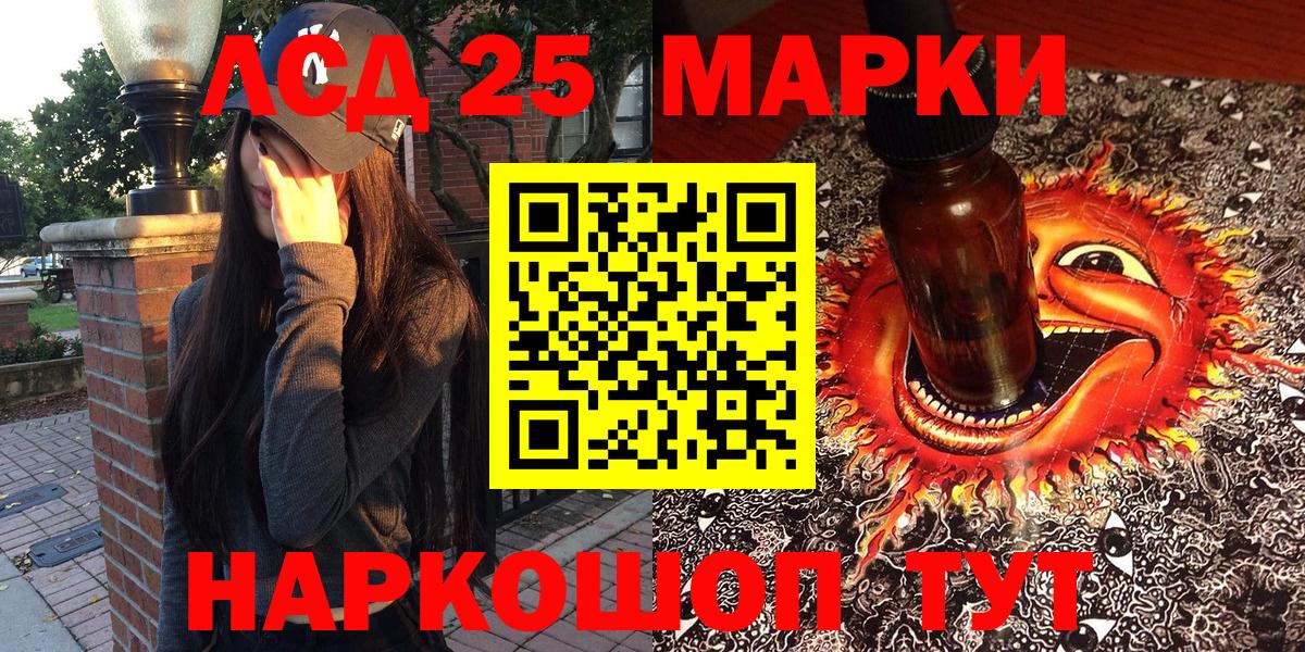 Марки 25I-NBOMe 1,8мг Балахна