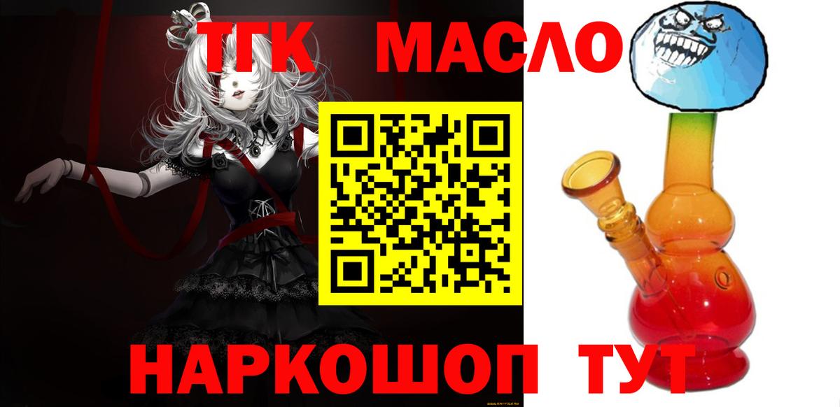 ТГК концентрат  цена   Балахна  ТГК концентрат 