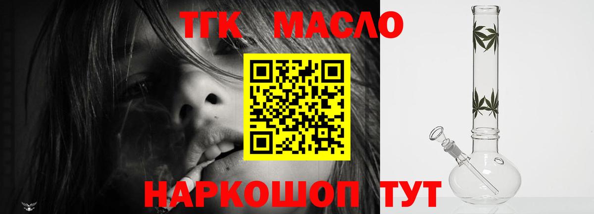 Дистиллят ТГК Wax  Вход с VPN  ТГК концентрат  Балахна 