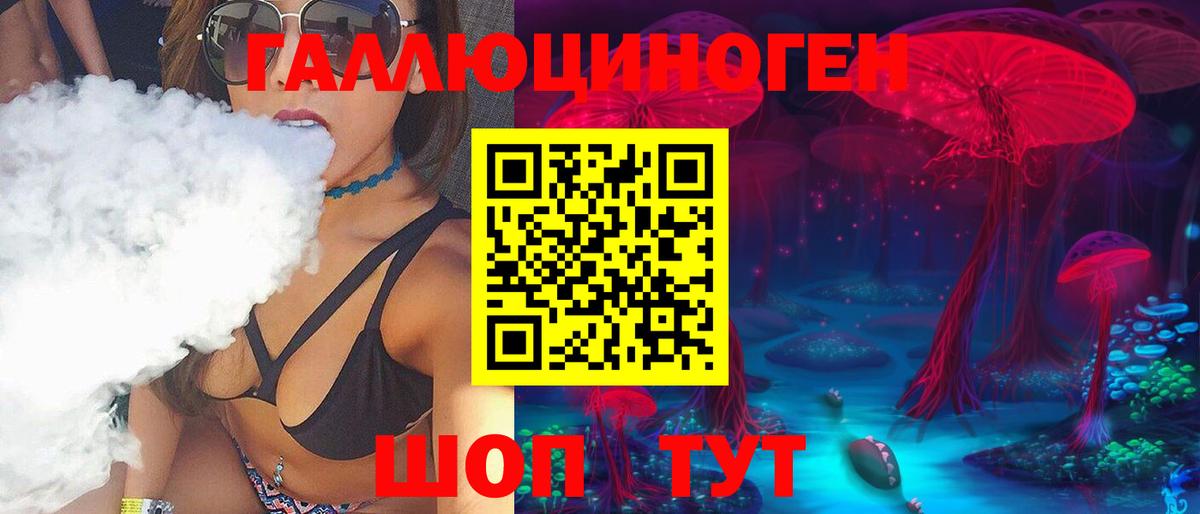 Галлюциногенные грибы мухоморы Балахна